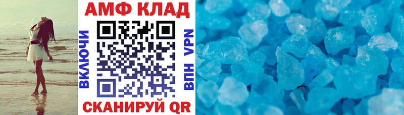 Амфетамин VHQ мега tor Новоузенск