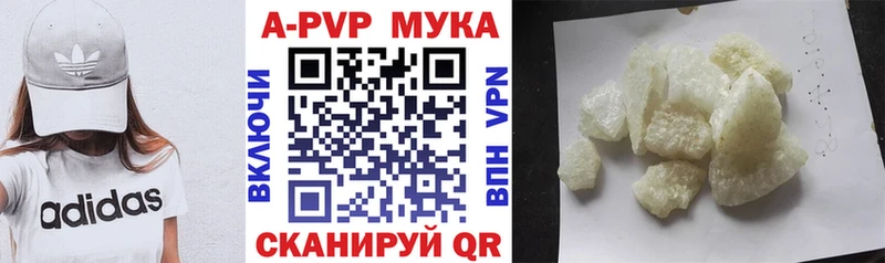 где найти   Новоузенск  A-PVP Crystall 