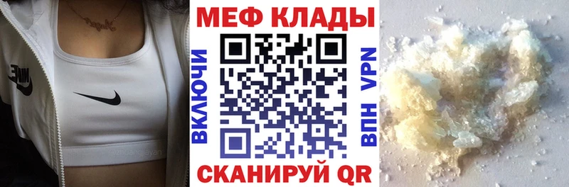 купить   MEGA ТОР  Мефедрон 4 MMC  Новоузенск 