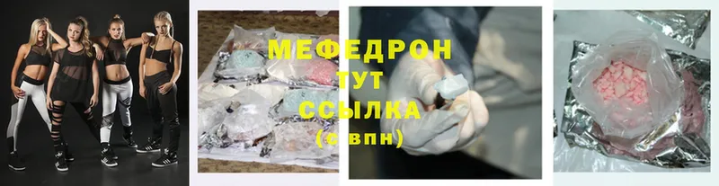 МЯУ-МЯУ mephedrone  гидра сайт  Новоузенск 